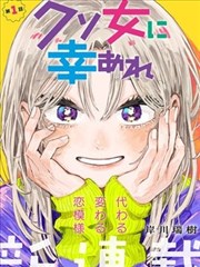 高清拔萝卜合集